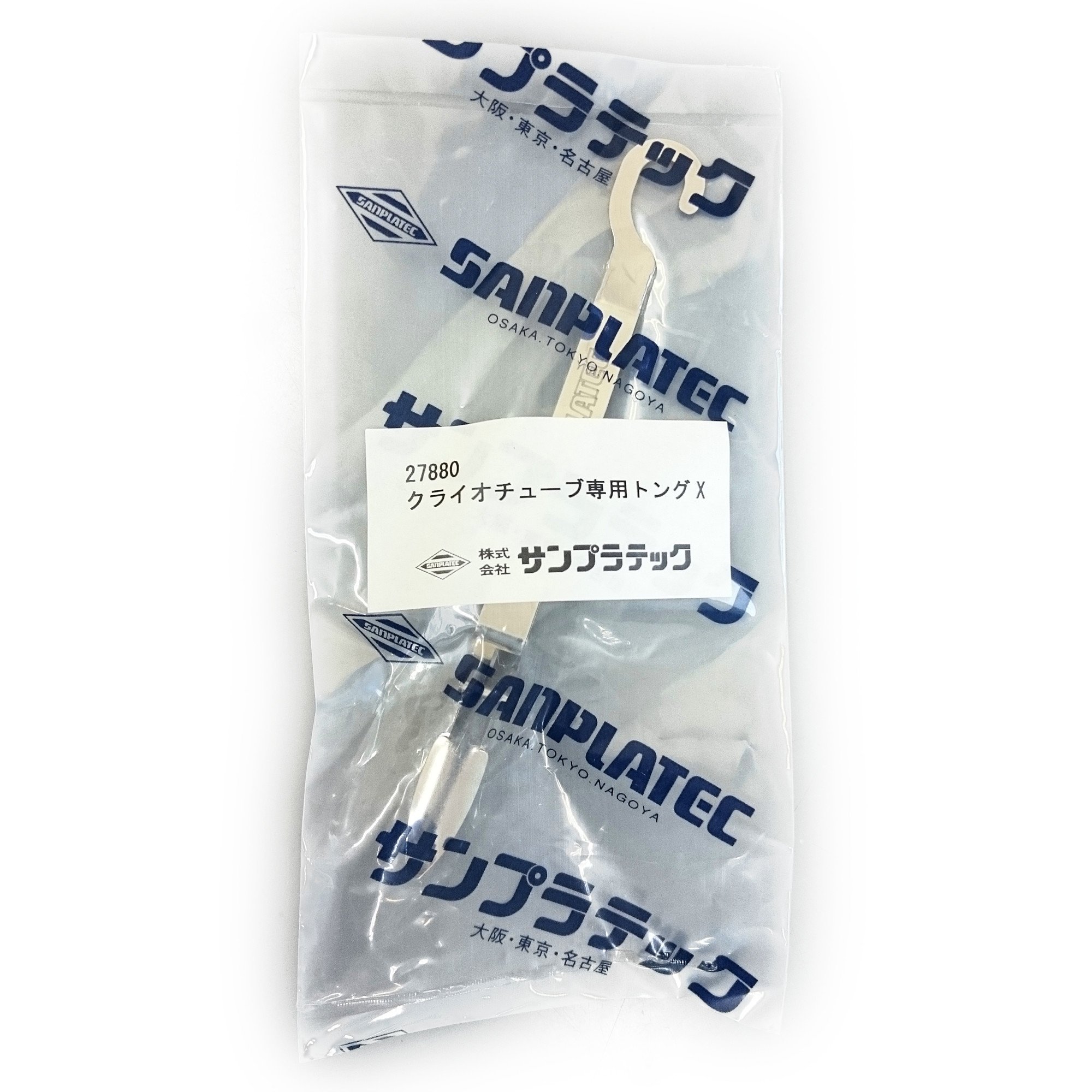 Amazon.co.jp: サンプラテック クライオチューブ専用トングX 逆